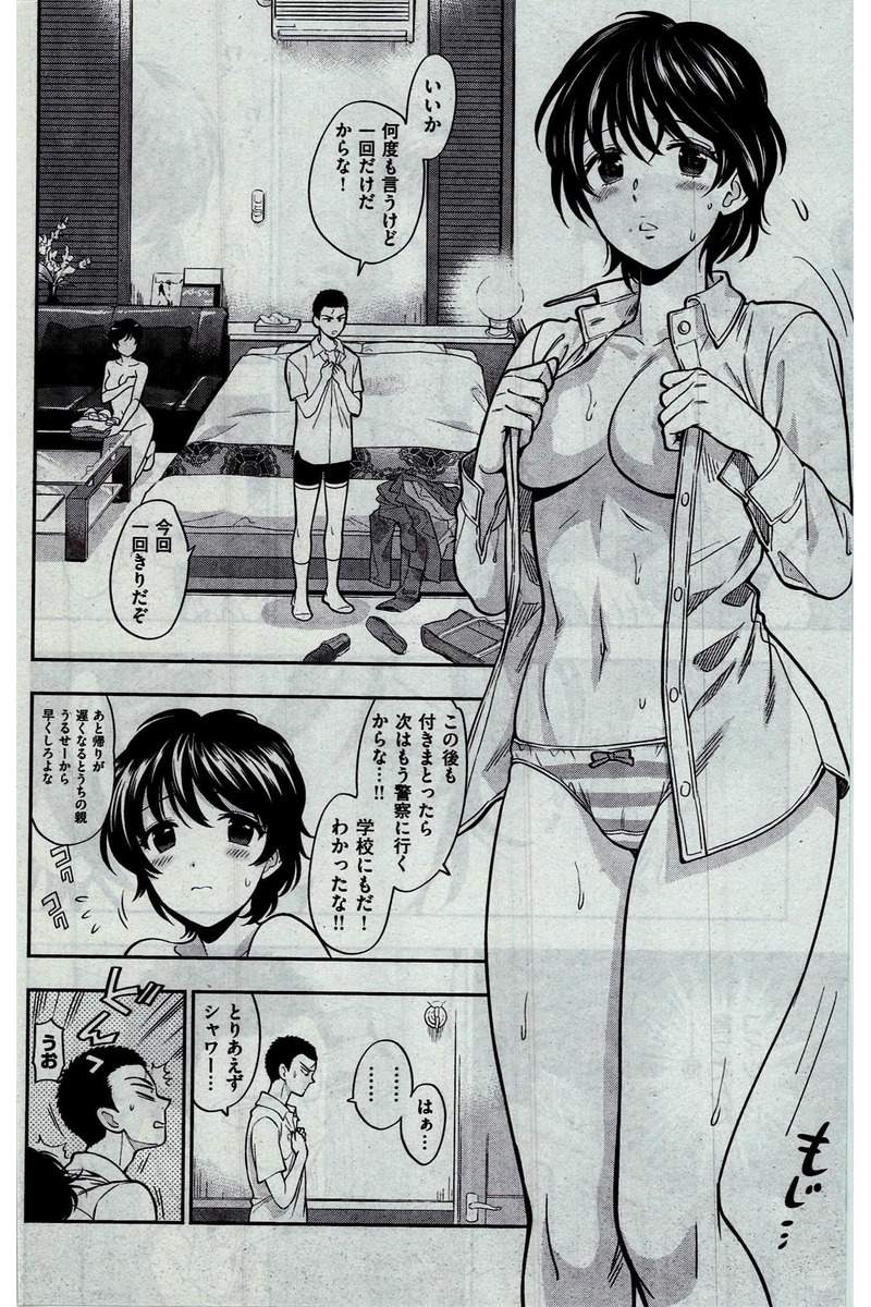 COMIC 快楽天 2016年3月号