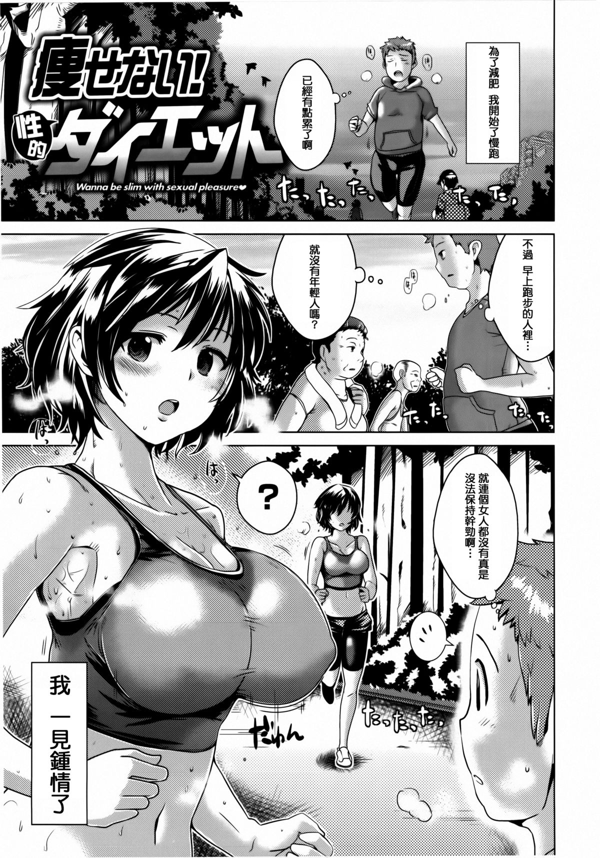 [どくろさん] トロケアナ [中国翻訳]