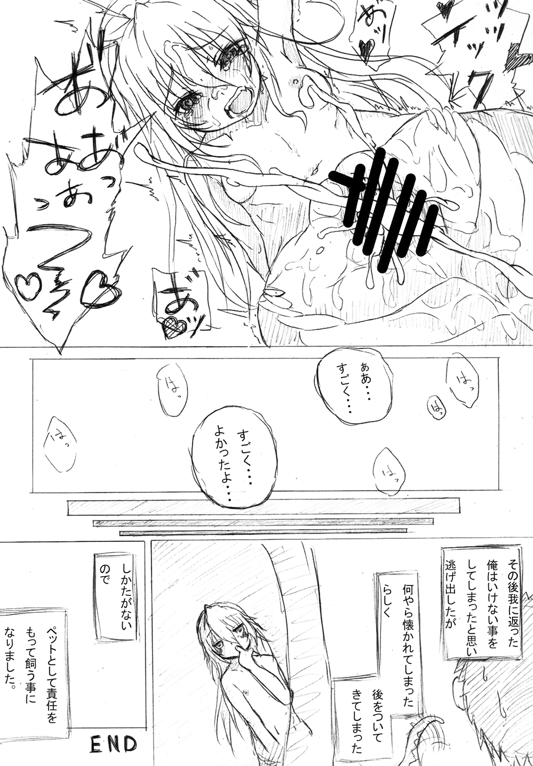 [ろりま陣 (makoni)] DEMING -Ver.1- [DL版]