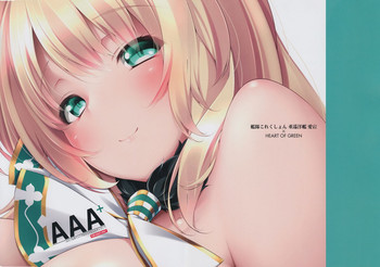 (C89) [はーとおぶぐりーん (緑色の心臓)] AAA+ (艦隊これくしょん -艦これ-)