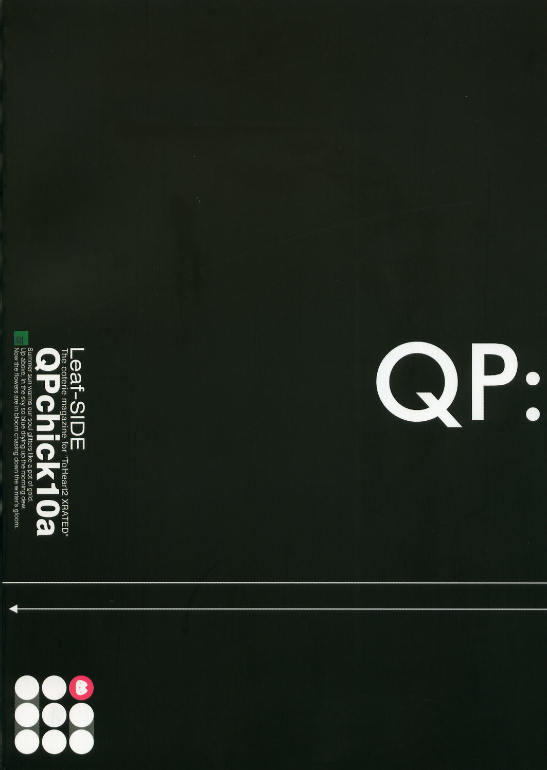 [QP:flapper (ぴめこ、トメ太)] QPchick10a Leaf-SIDE -Re:Re:CHERRY- (トゥハート2) [2006年4月]