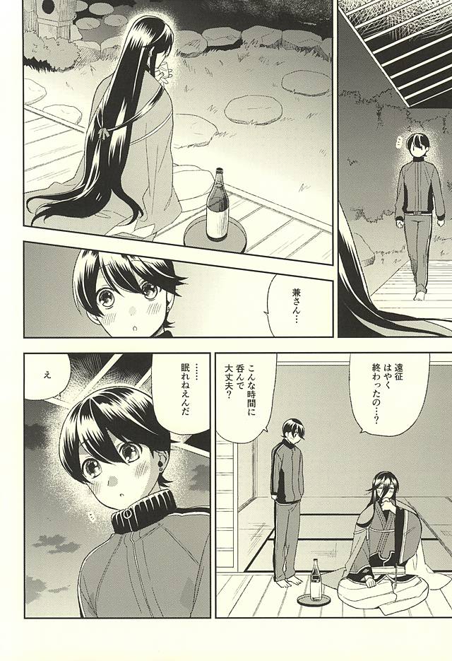 [TOBICCO (枝桃)] 堀川くんおあずけです (刀剣乱舞)