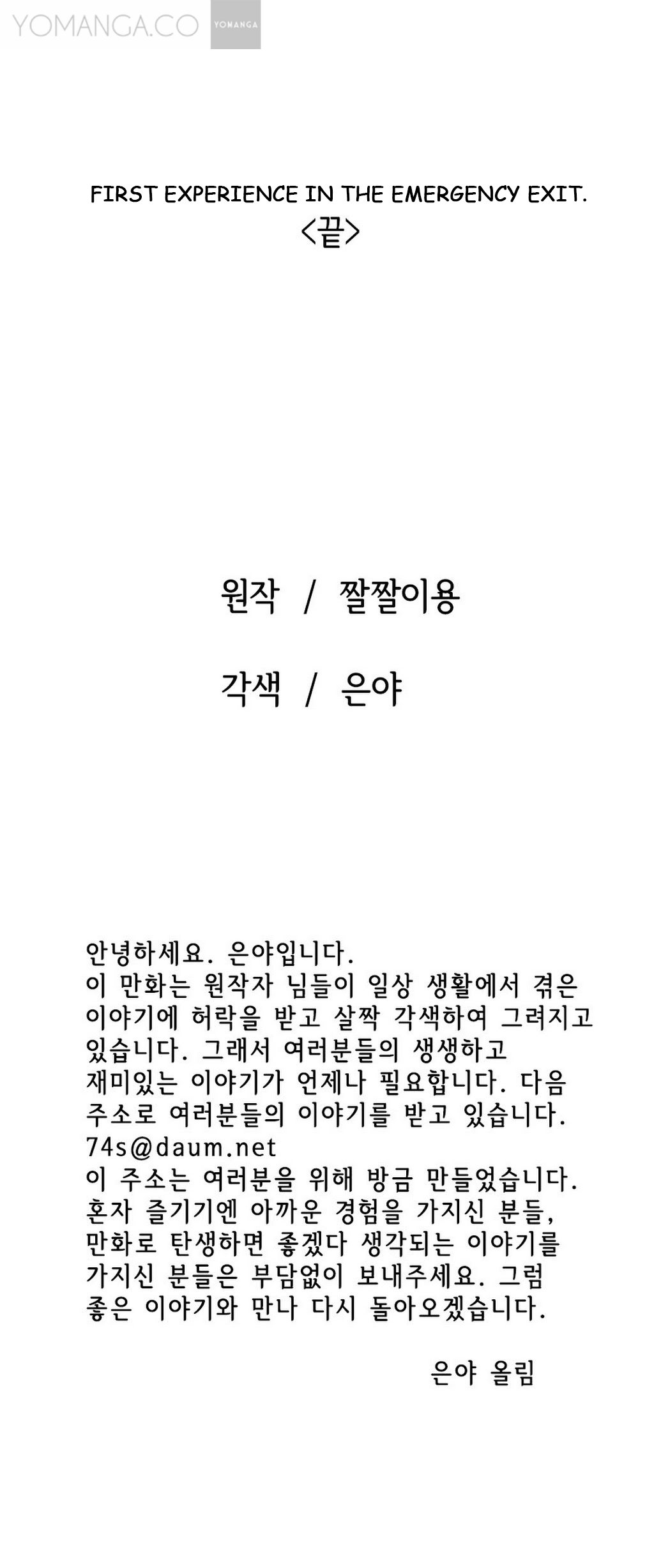 [Eunya] 나인틴 第1-16話 [英訳]