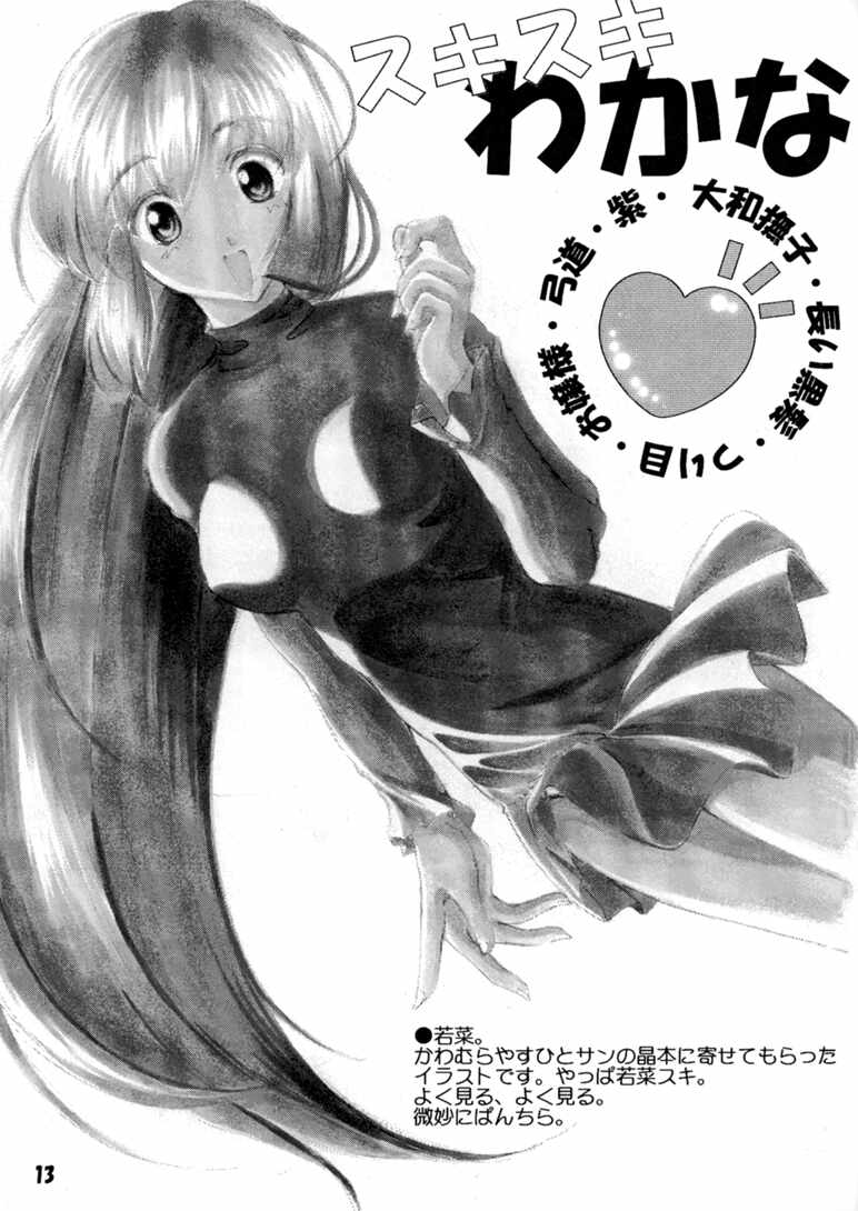 (C57) [めでぃかるカンパニー (川邑司)] 紫丁香花