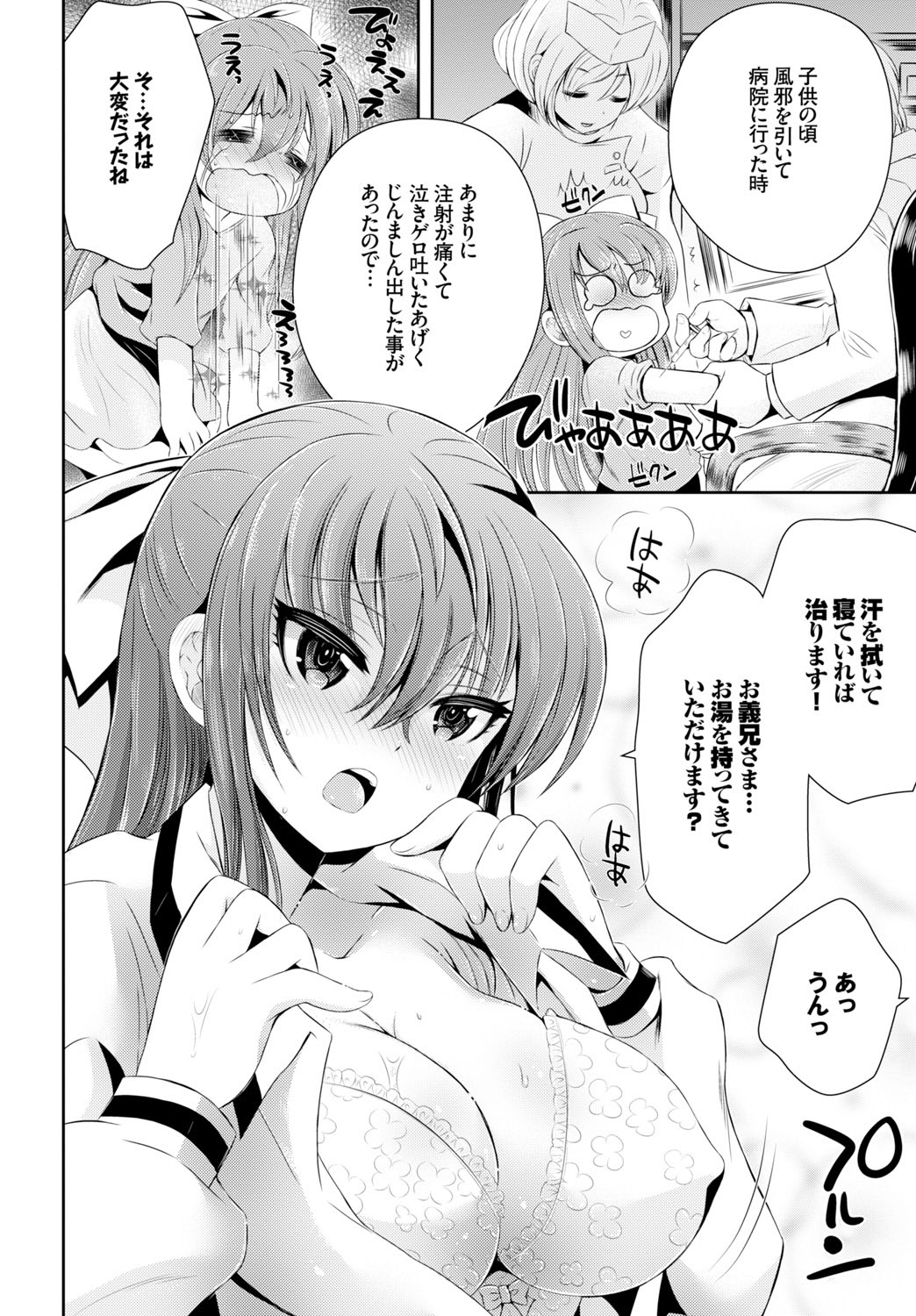 COMIC BAVEL 2016年2月号 [DL版]