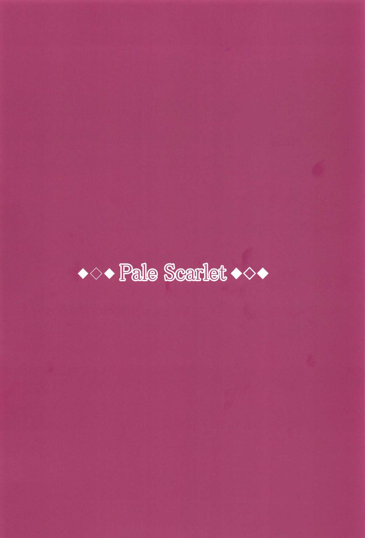 (C89) [Pale Scarlet (松河)] Fascinate Nail (グランブルーファンタジー)