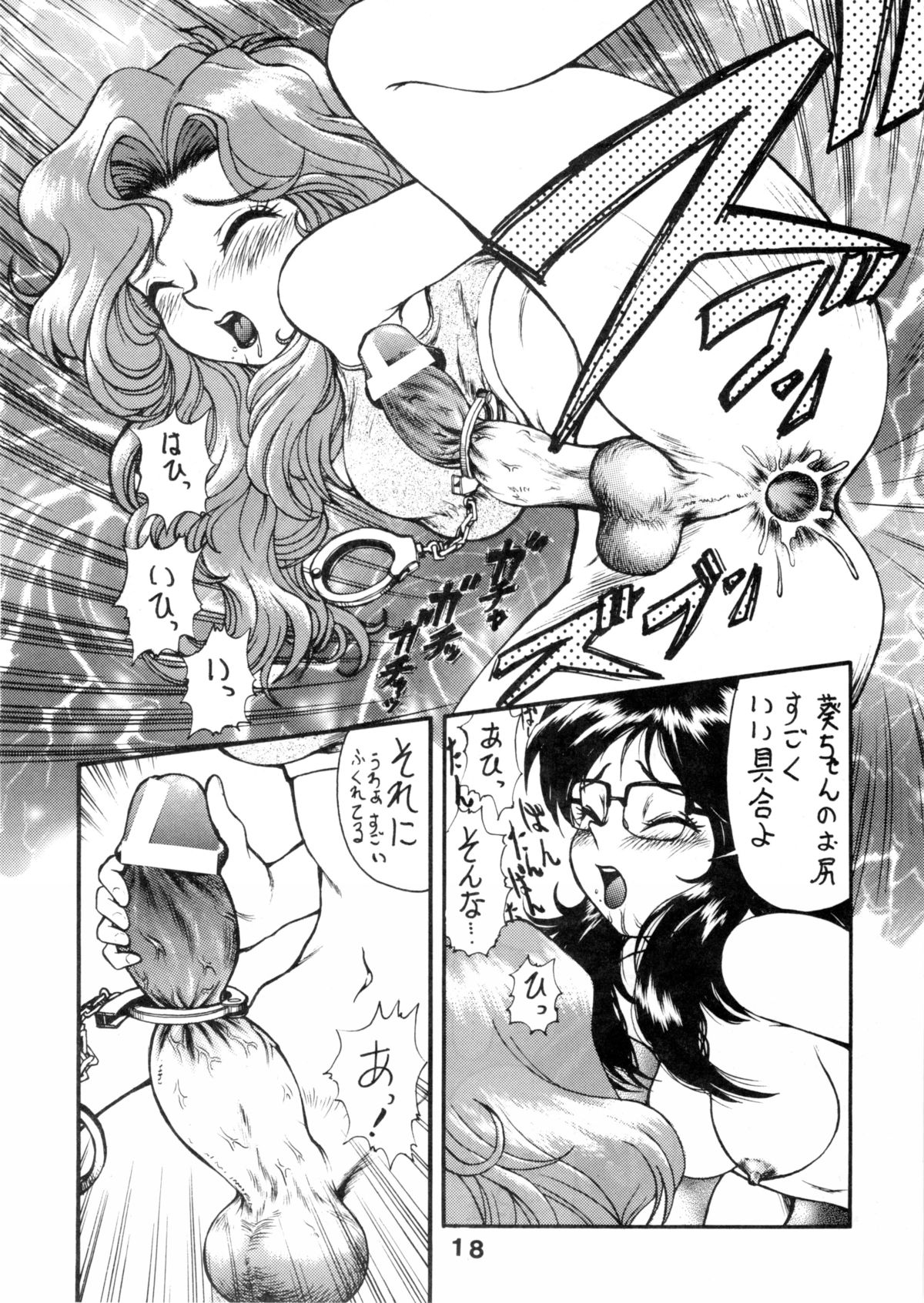 (C53) [ANA (吉祥寺北四郎, 上連雀三平)] 葵しちゃうぞ (逮捕しちゃうぞ)