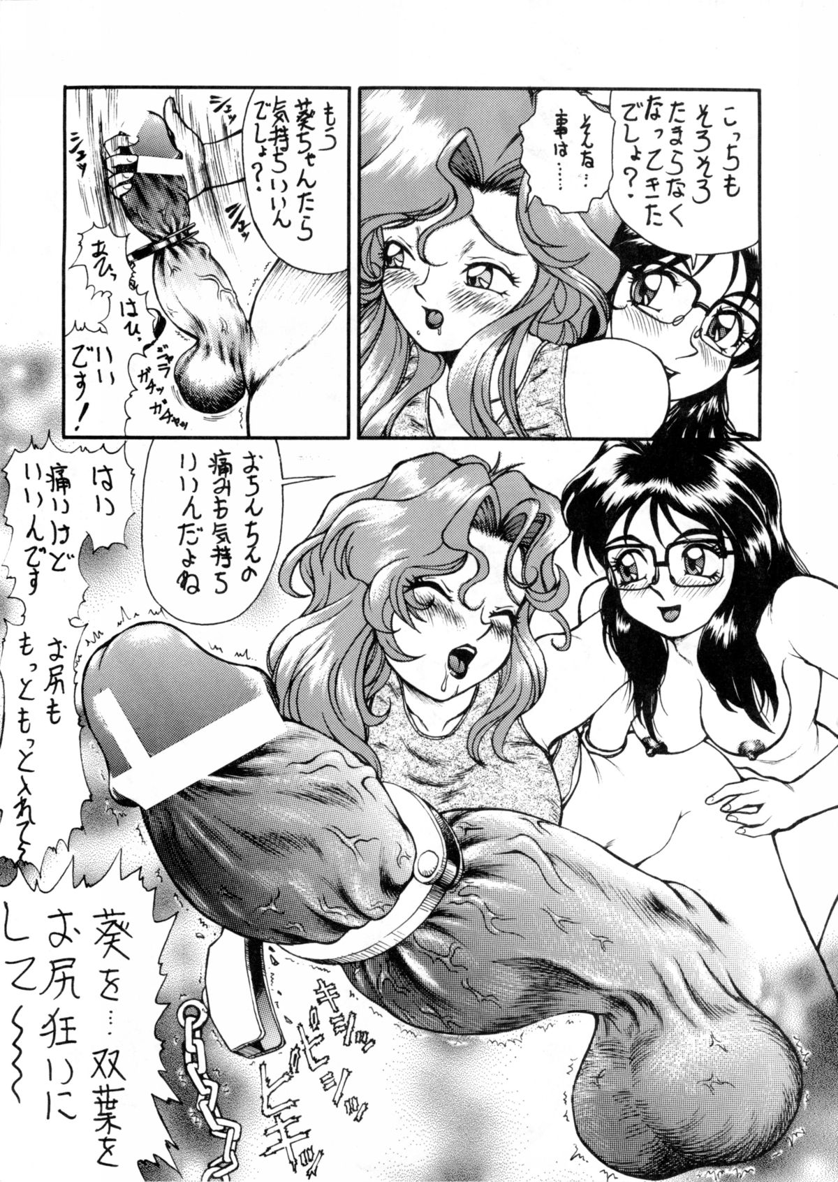 (C53) [ANA (吉祥寺北四郎, 上連雀三平)] 葵しちゃうぞ (逮捕しちゃうぞ)