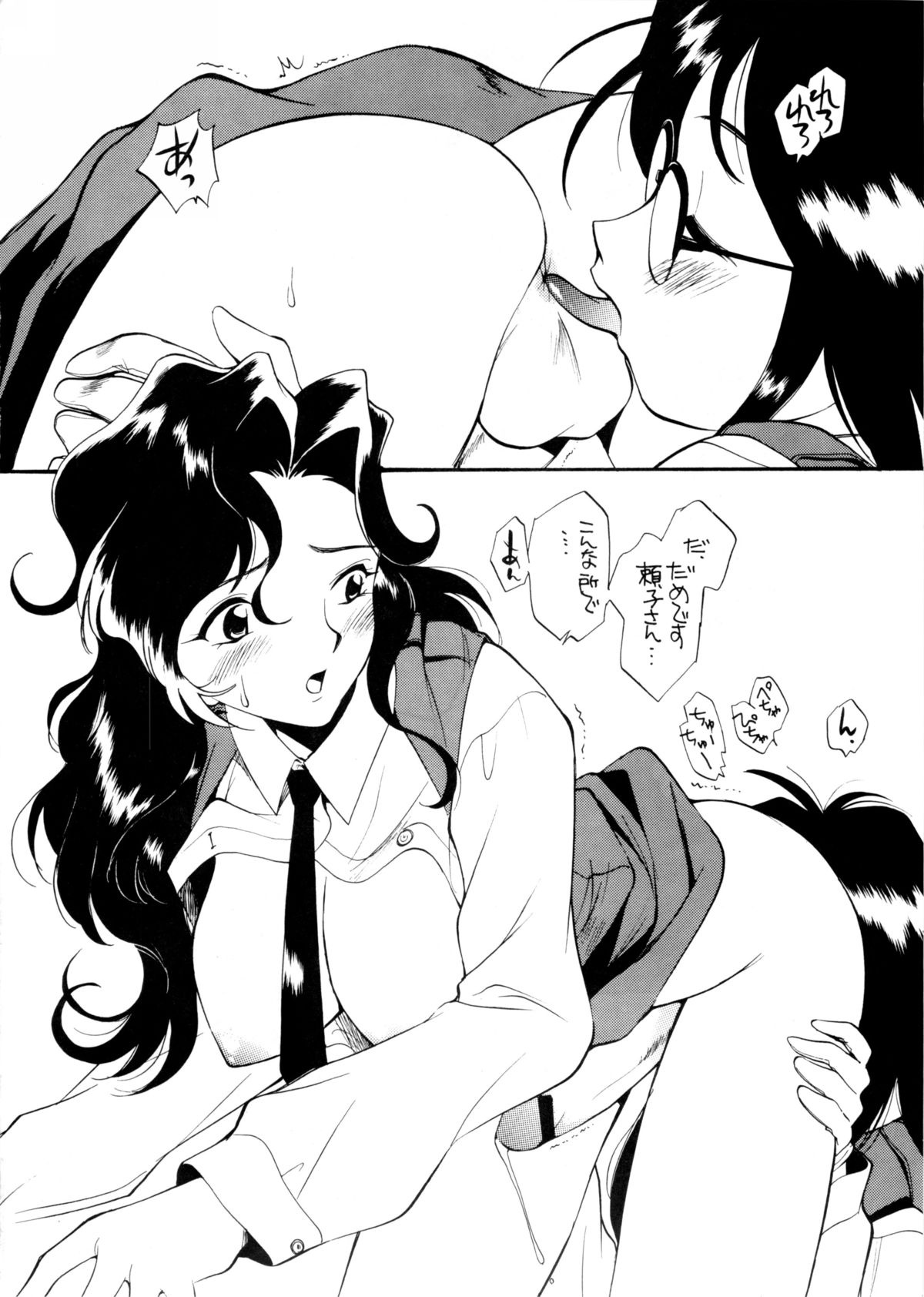 (C53) [ANA (吉祥寺北四郎, 上連雀三平)] 葵しちゃうぞ (逮捕しちゃうぞ)