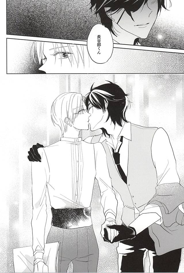 (しょくへしック) [mememacho (きぬ)] 君と二度目のキスをしよう (刀剣乱舞)