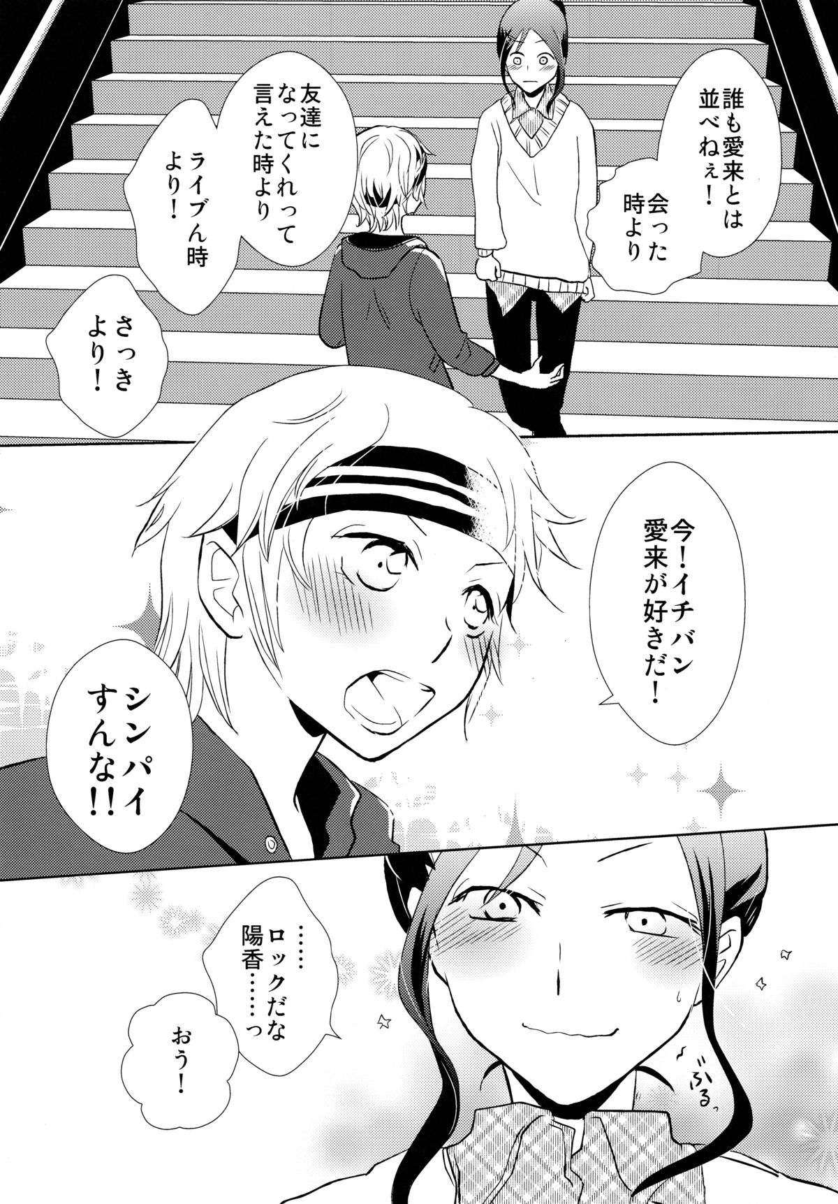 (メイデンズガーデン7) [リリ舎、桜井家 (りーるー、北尾タキ)] ストマグPlus (屋上の百合霊さん)