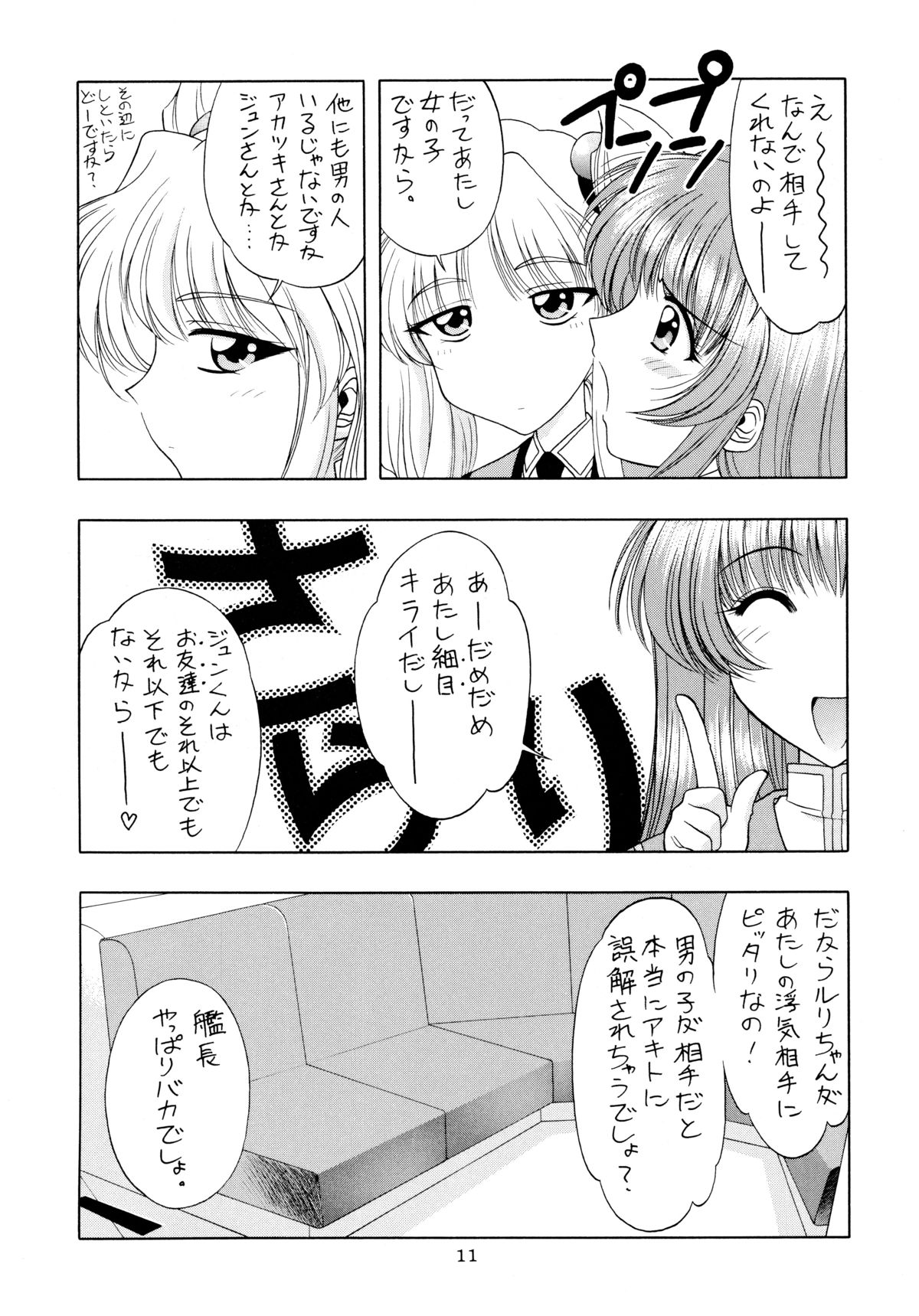 (C55) [芸は身を救う!! (華瑠羅翔)] ときめきNADESICO (機動戦艦ナデシコ)