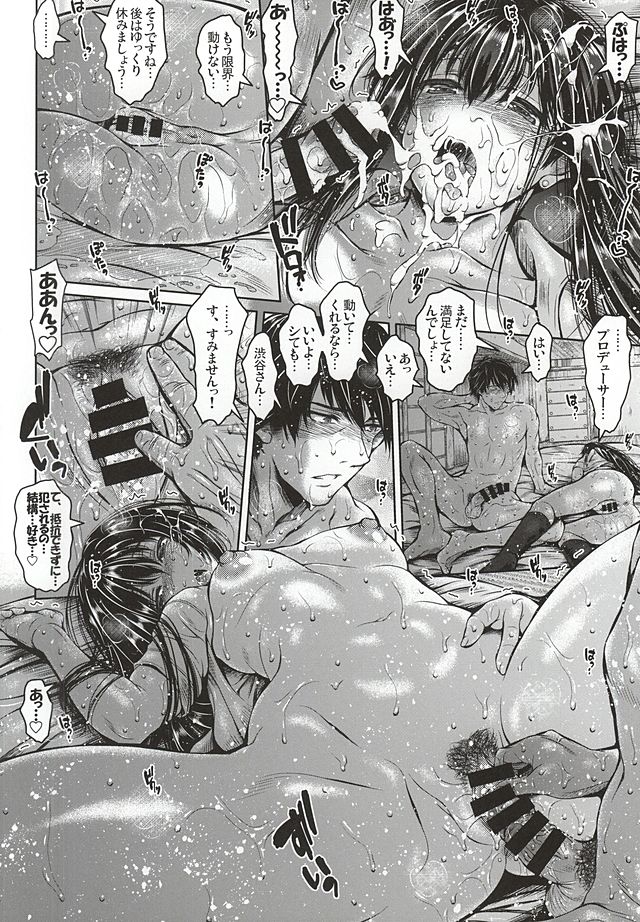 (歌姫庭園8) [サントナナ (佐藤知行)] シンデレラの夏休み (アイドルマスター シンデレラガールズ)