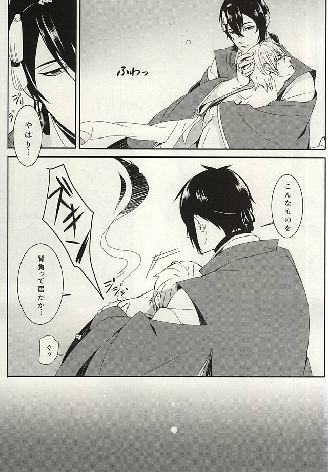 (閃華の刻) [頭文字A (Aruyan)] 消エナイ印 (刀剣乱舞)