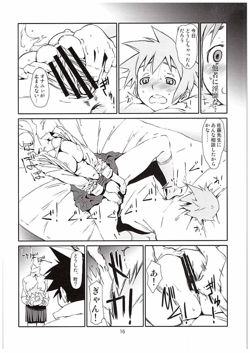 [スタジオN.BALL (針玉ヒロキ)] 淫魔さんは交じりたい (亜人ちゃんは語りたい)