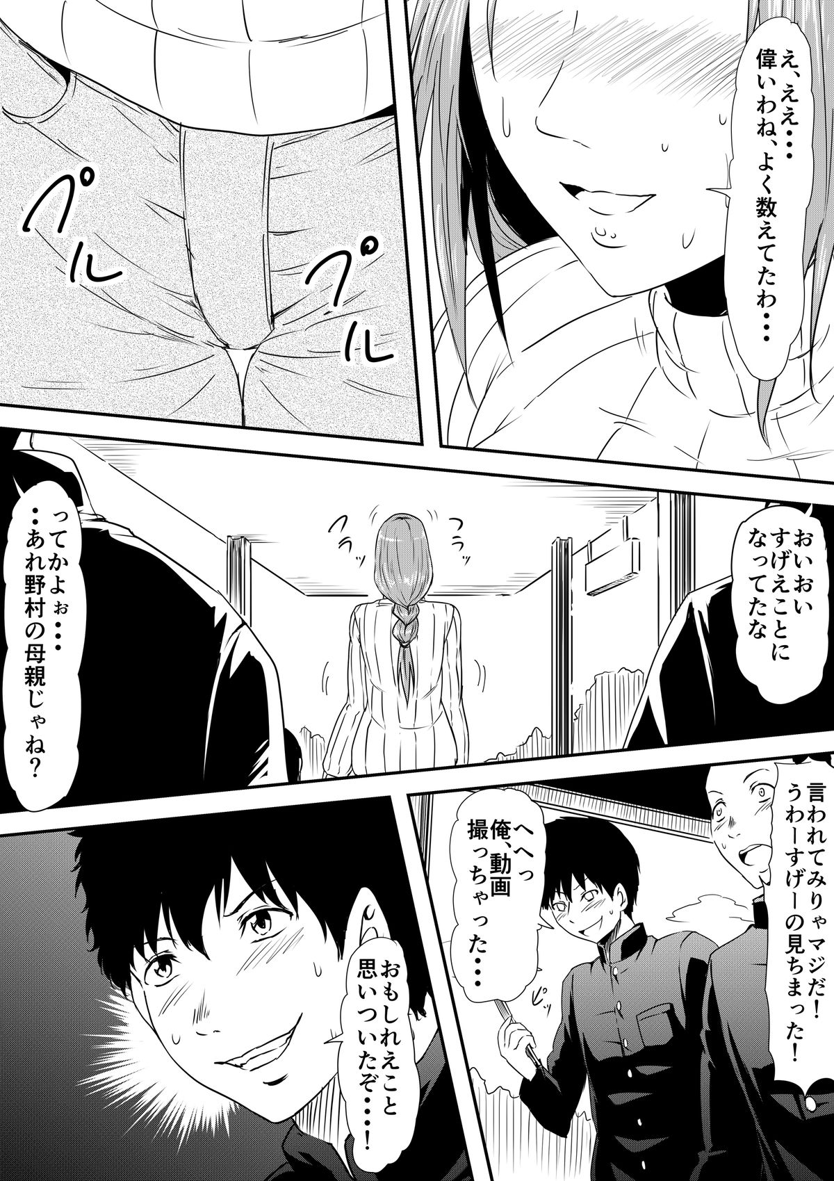 [三毛蔵亭] 母親陵辱~息子の同級生に犯され母は雌奴隷へと堕とされました~