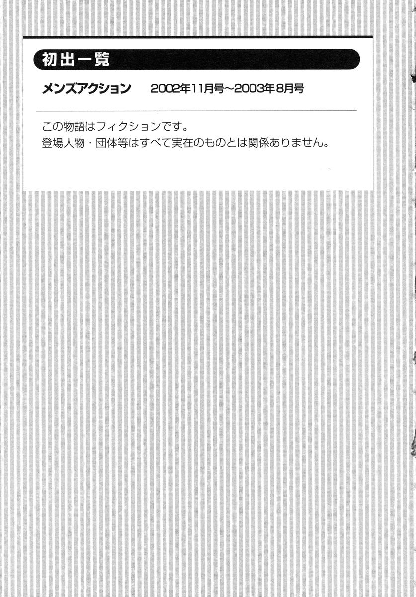 [猫島礼] 祓ってプリーズ!