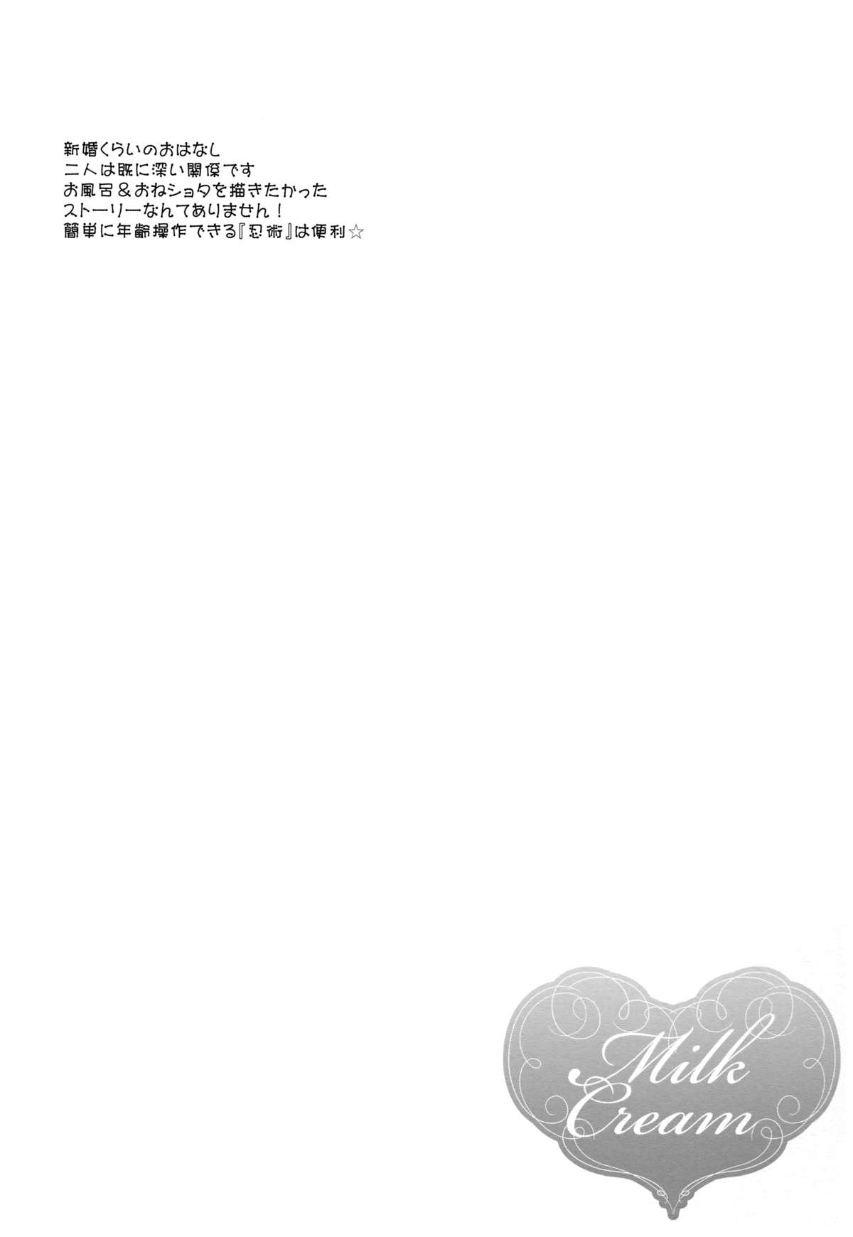 (C89) [Rubens Tinctura (Ibn)] Milk Cream (NARUTO -ナルト-)