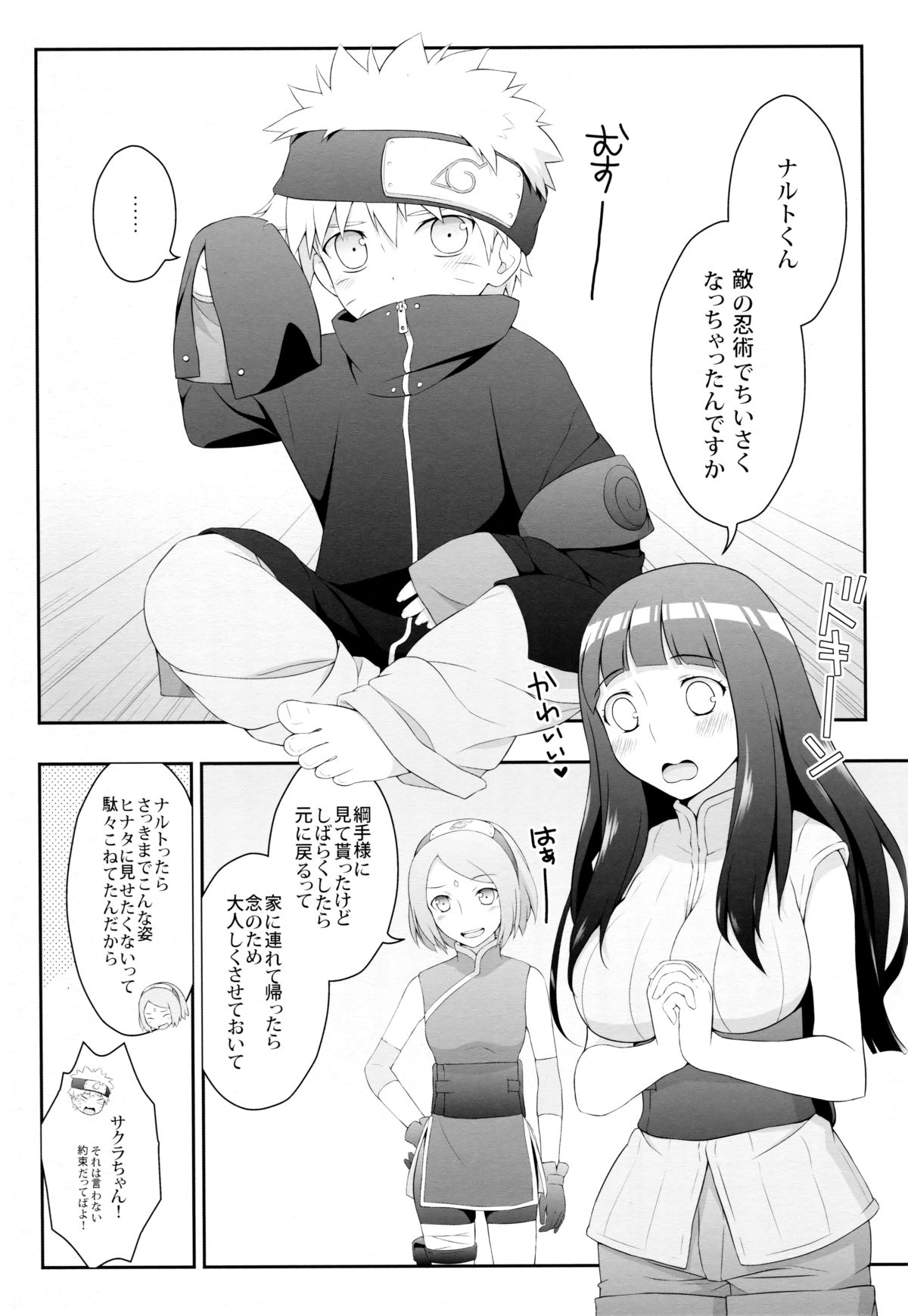 (C89) [Rubens Tinctura (Ibn)] Milk Cream (NARUTO -ナルト-)