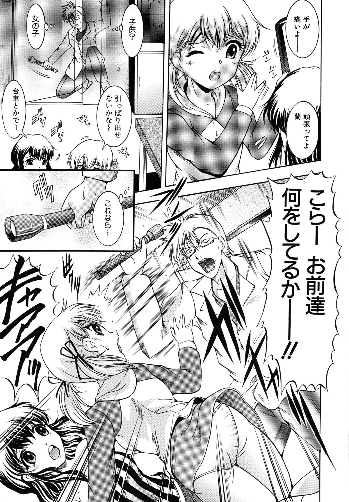 [木塚詠路] 監禁入院