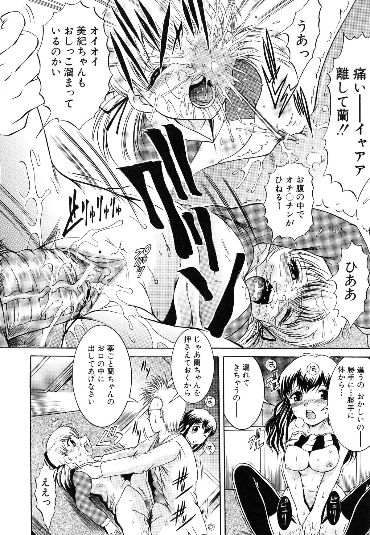 [木塚詠路] 監禁入院