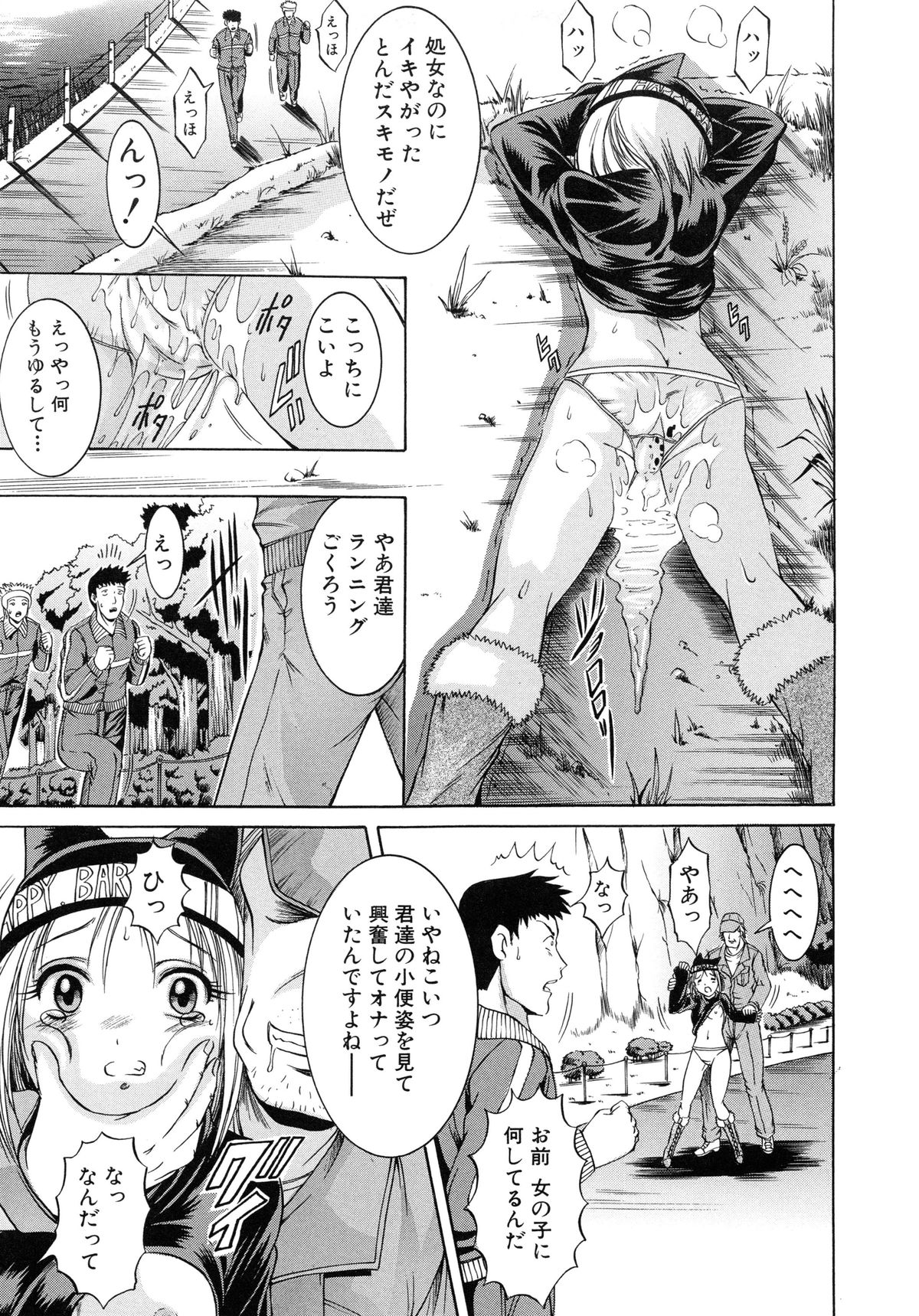 [木塚詠路] 監禁入院