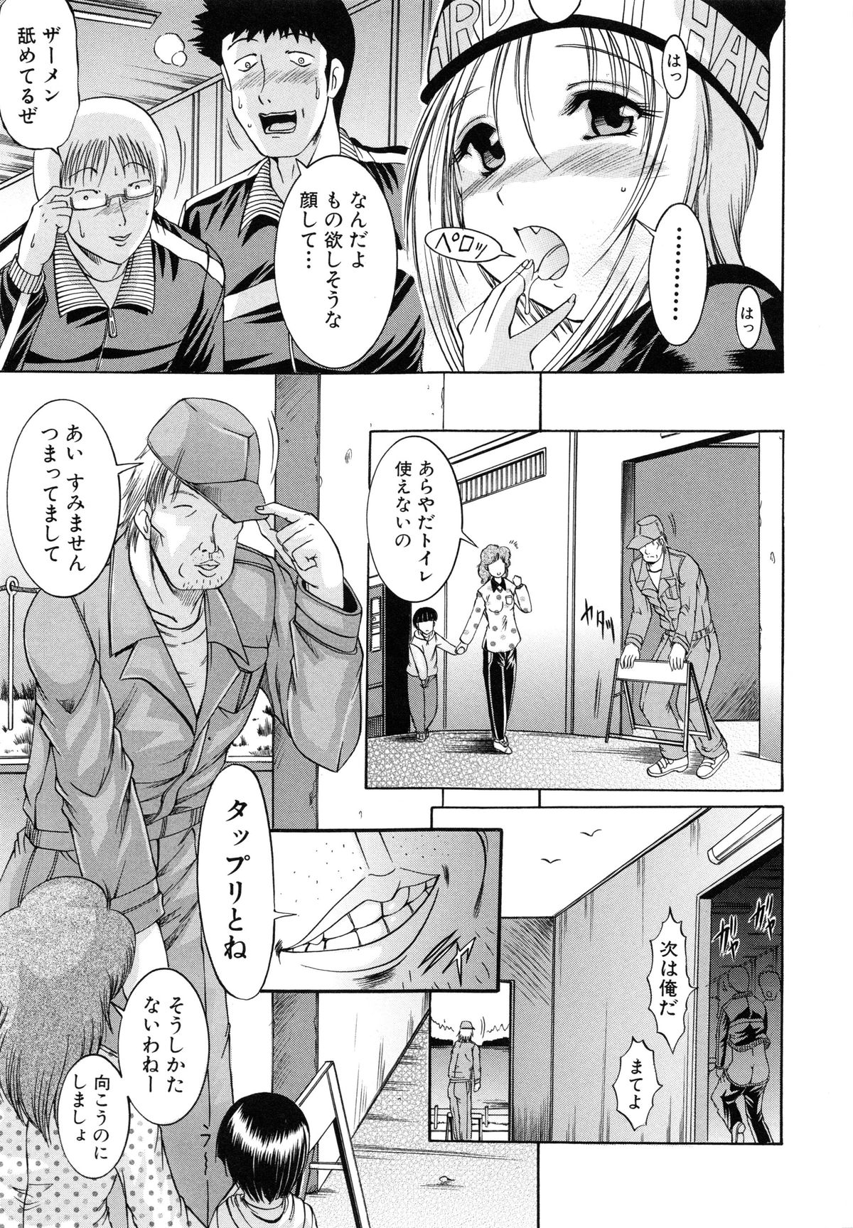 [木塚詠路] 監禁入院