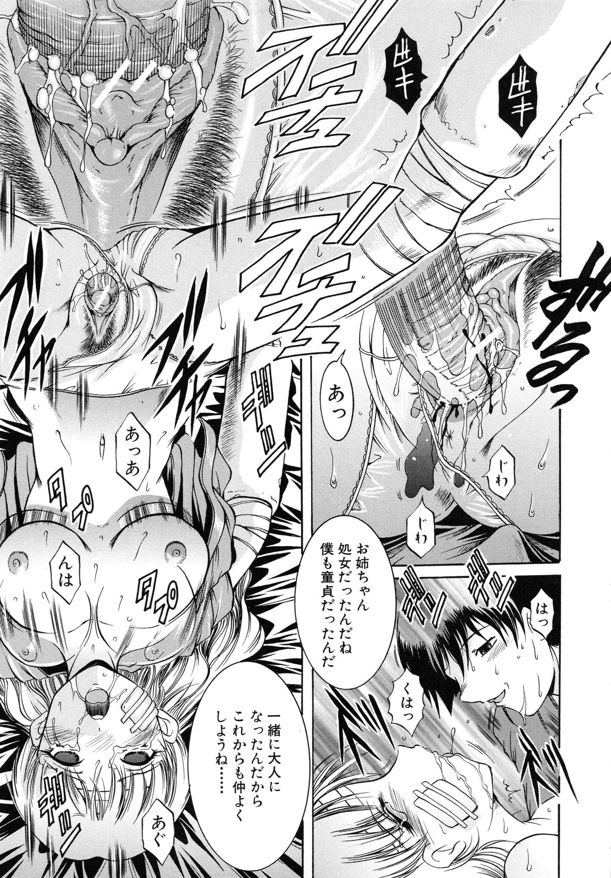 [木塚詠路] 監禁入院