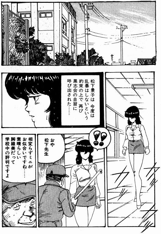 [まいなぁぼぉい] 景子先生の課外授業 景子先生シリーズ 1
