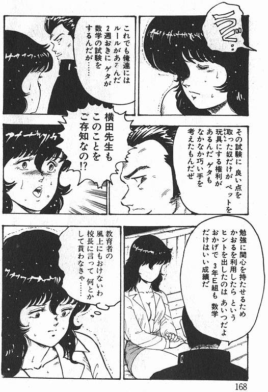 [まいなぁぼぉい] 景子先生の課外授業 景子先生シリーズ 1