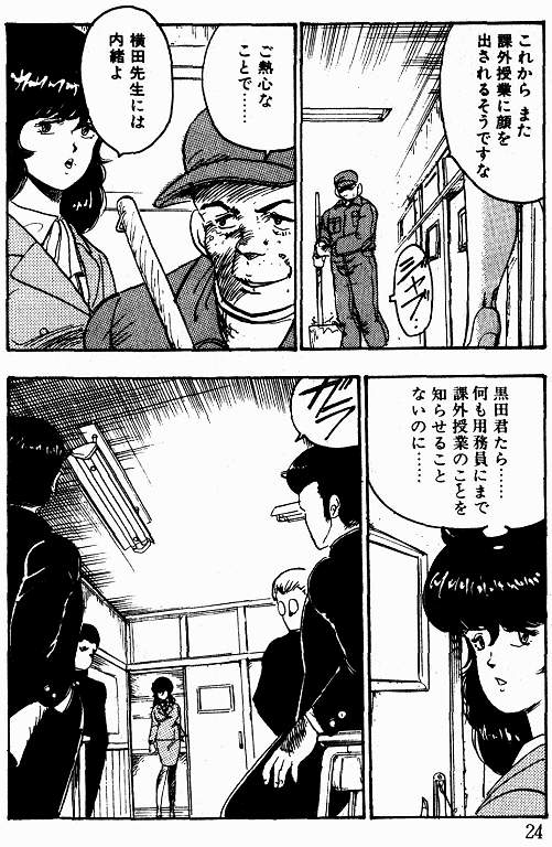 [まいなぁぼぉい] 景子先生の課外授業 景子先生シリーズ 1