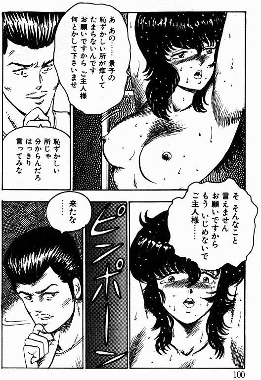 [まいなぁぼぉい] 景子先生の課外授業 景子先生シリーズ 1