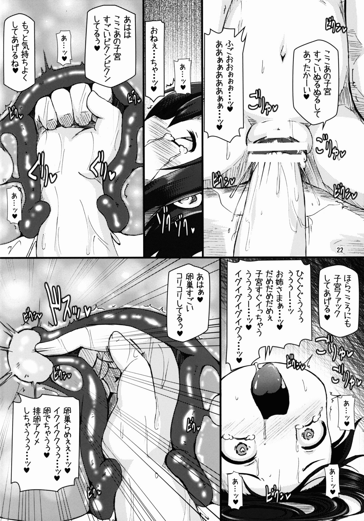 (C89) [はくじら海猫団 (しむー)] ニッコニコボテバラブライブII (ラブライブ！)