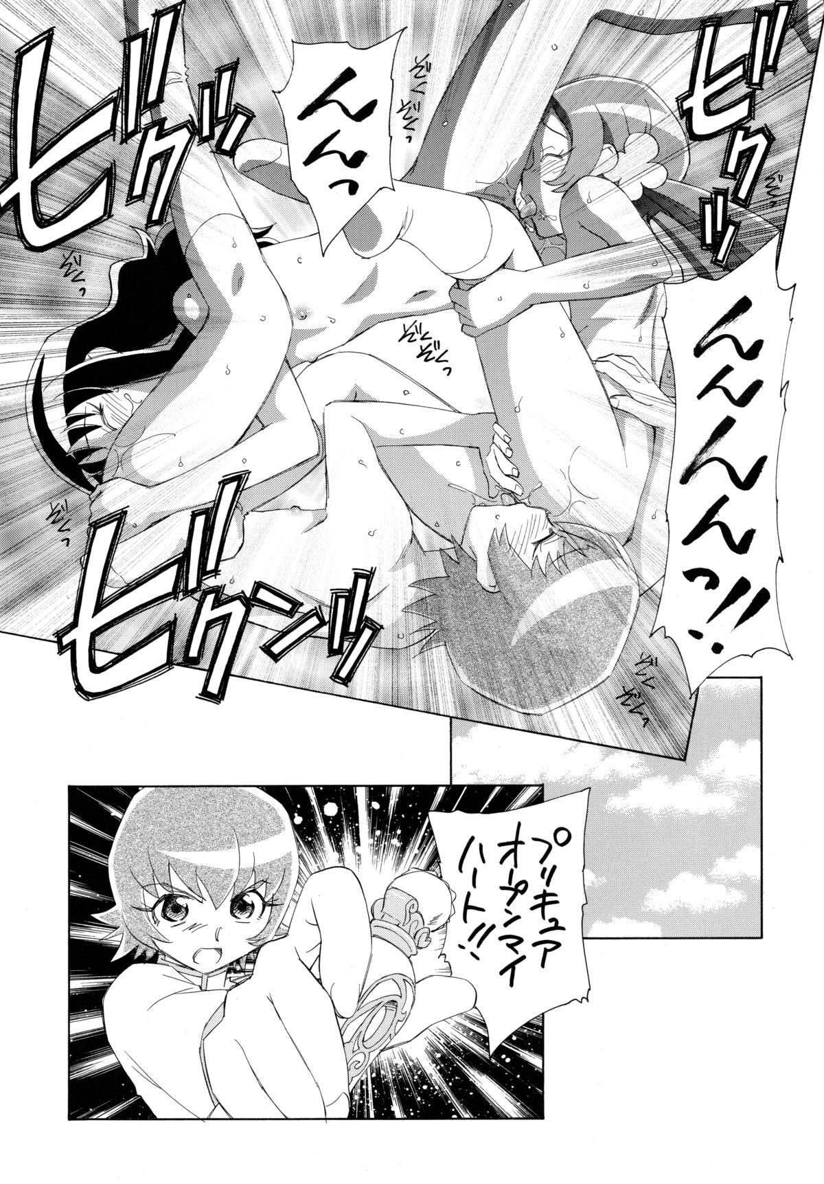 (C78) [黒鹿亭 (海野螢)] 1たす2たすサンシャイン (ハートキャッチプリキュア!)