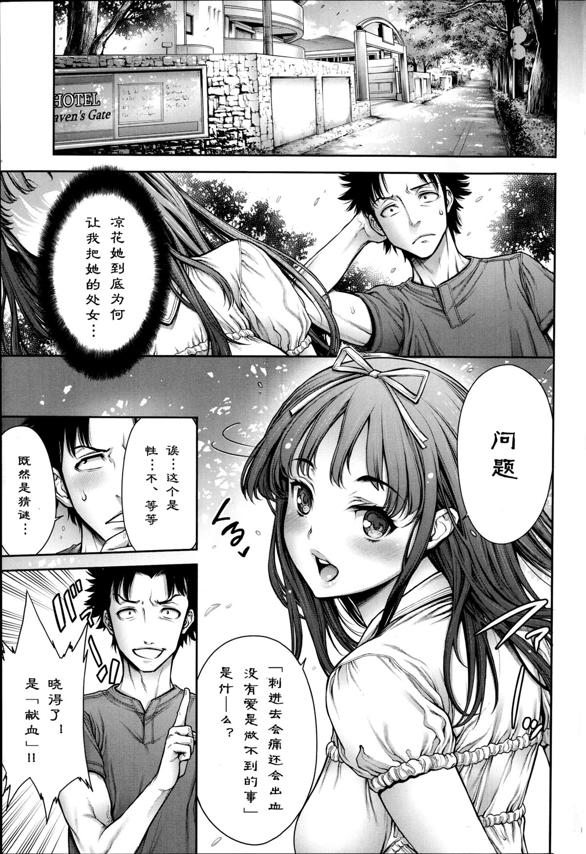 [おかゆさん] 思い出射精2～帰省して射精して～ (COMIC アンスリウム 019 2014年11月号) [中国翻訳]