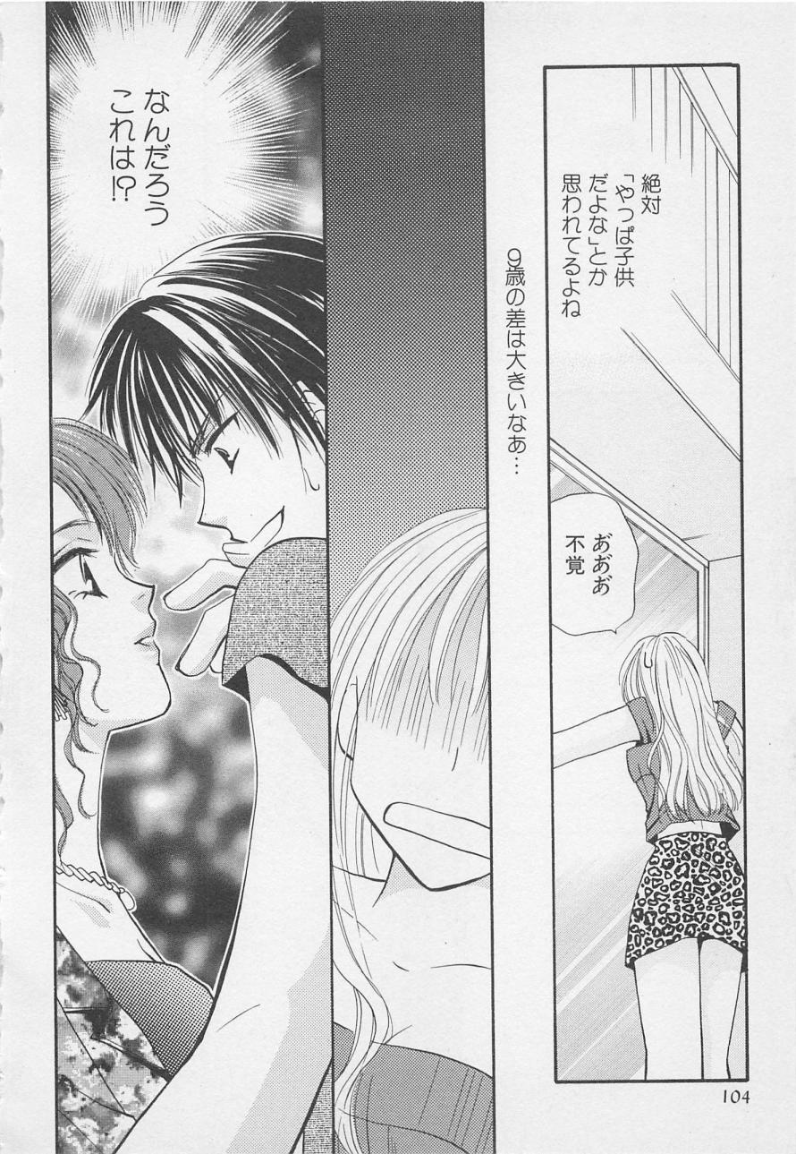 [アンソロジー] 親にはヒミツのいけない恋