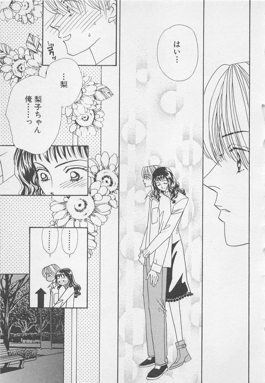 [アンソロジー] 親にはヒミツのいけない恋