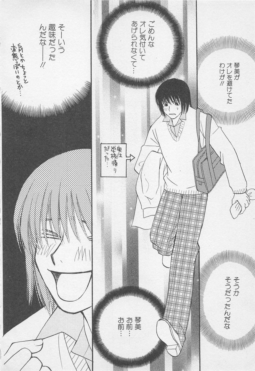 [アンソロジー] 親にはヒミツのいけない恋