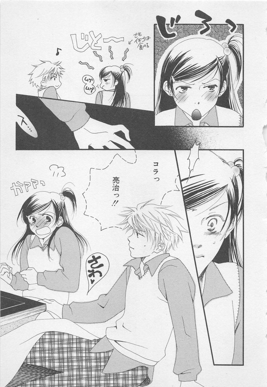 [アンソロジー] 親にはヒミツのいけない恋