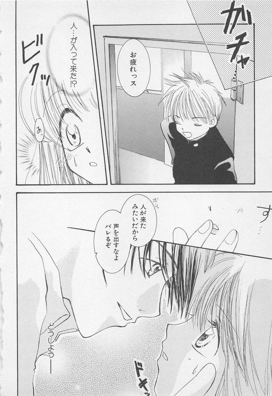 [アンソロジー] 親にはヒミツのいけない恋