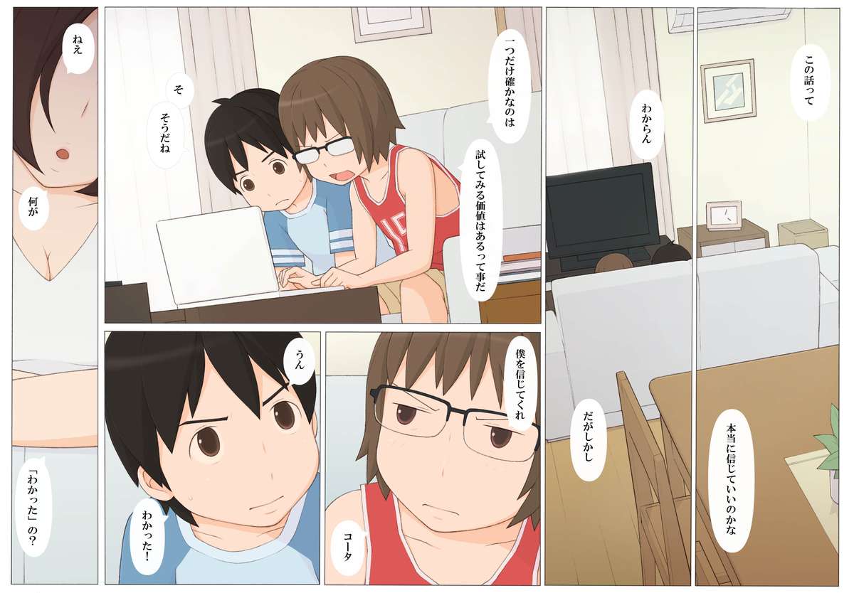 [ぽんふぁーず] うそつきは何の始まり？