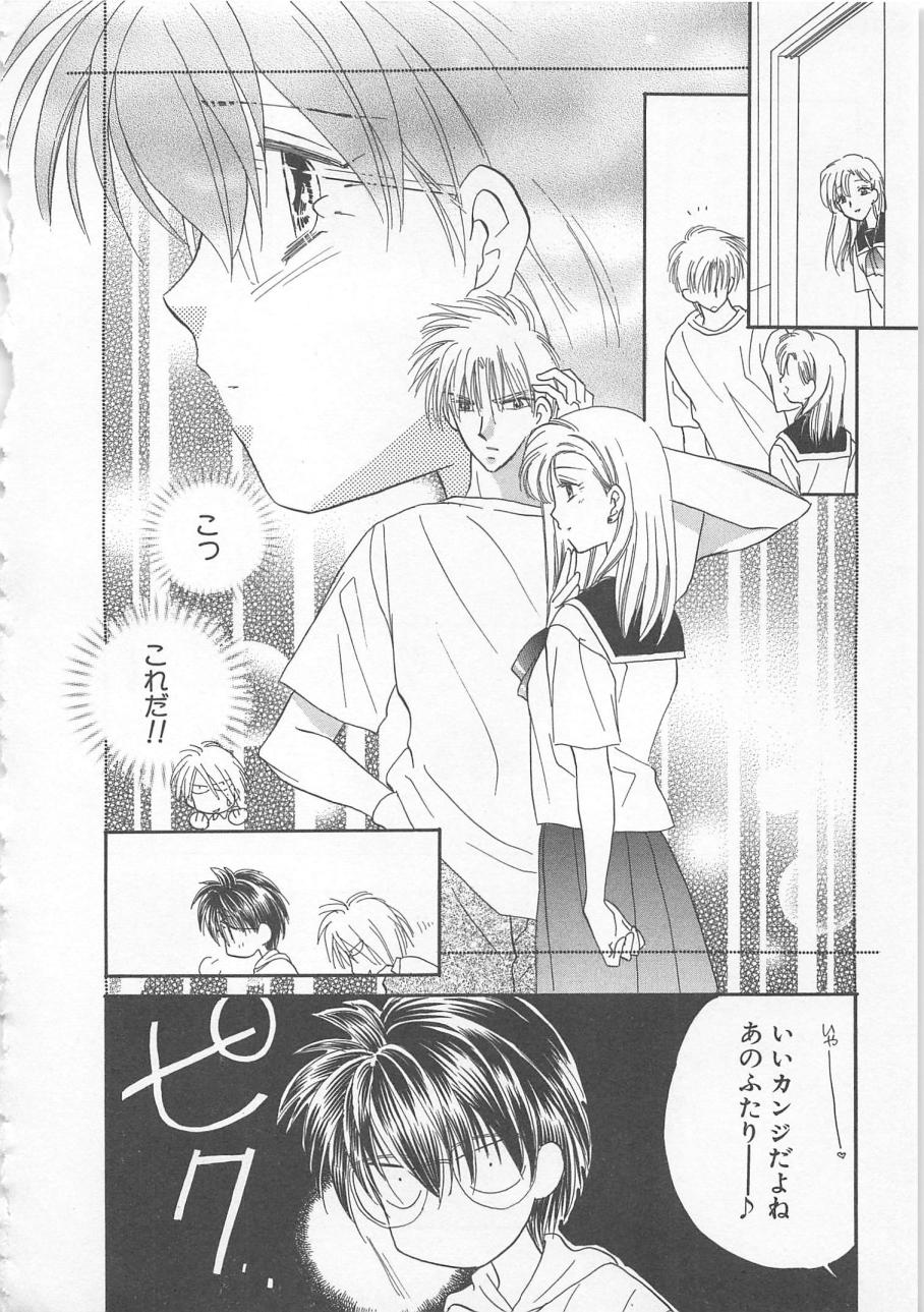 [松本ゆうか] ないしょのCute Boy