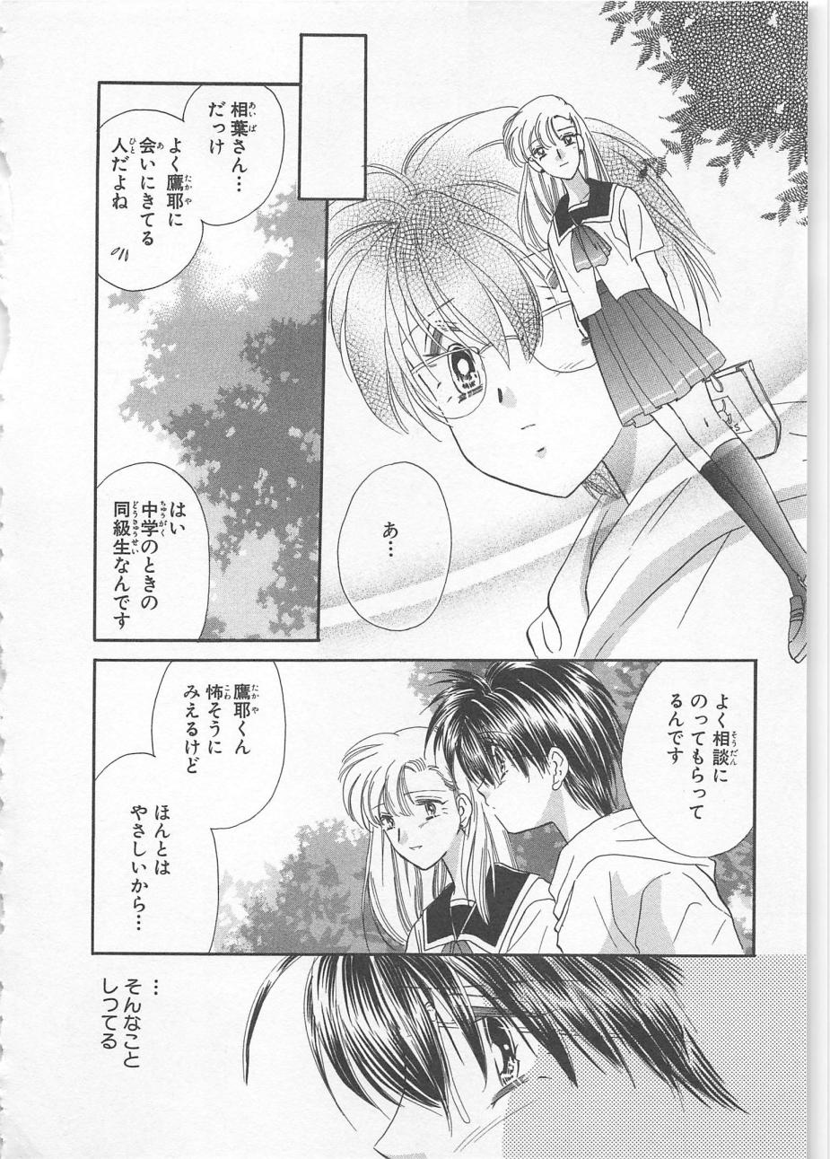 [松本ゆうか] ないしょのCute Boy