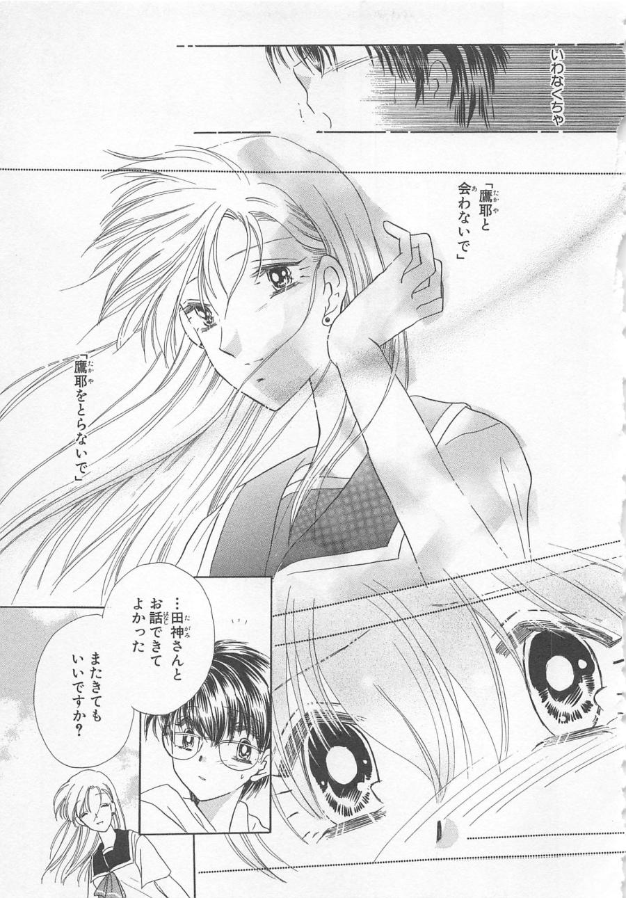 [松本ゆうか] ないしょのCute Boy