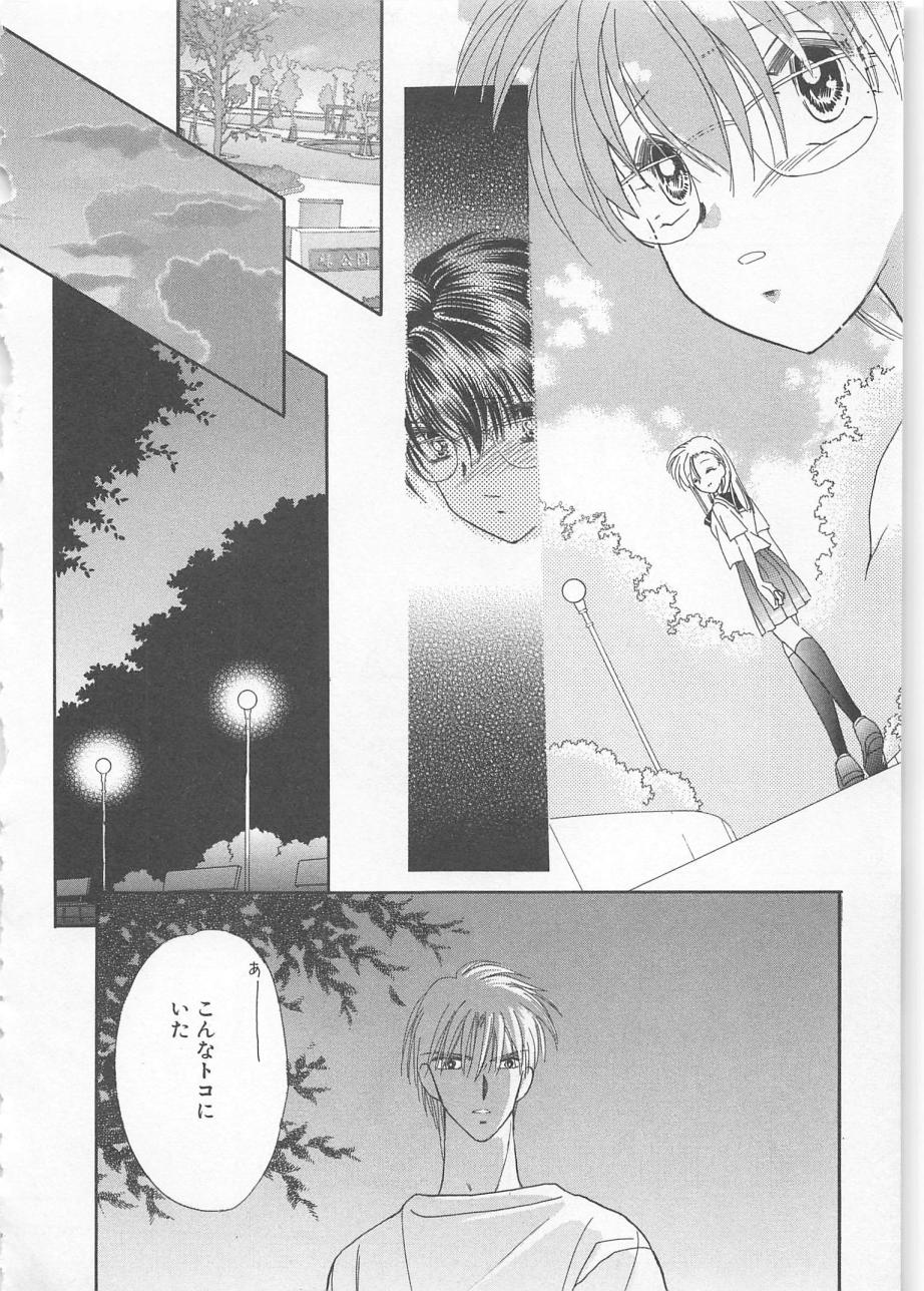 [松本ゆうか] ないしょのCute Boy