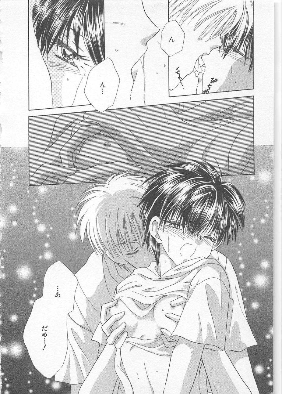 [松本ゆうか] ないしょのCute Boy