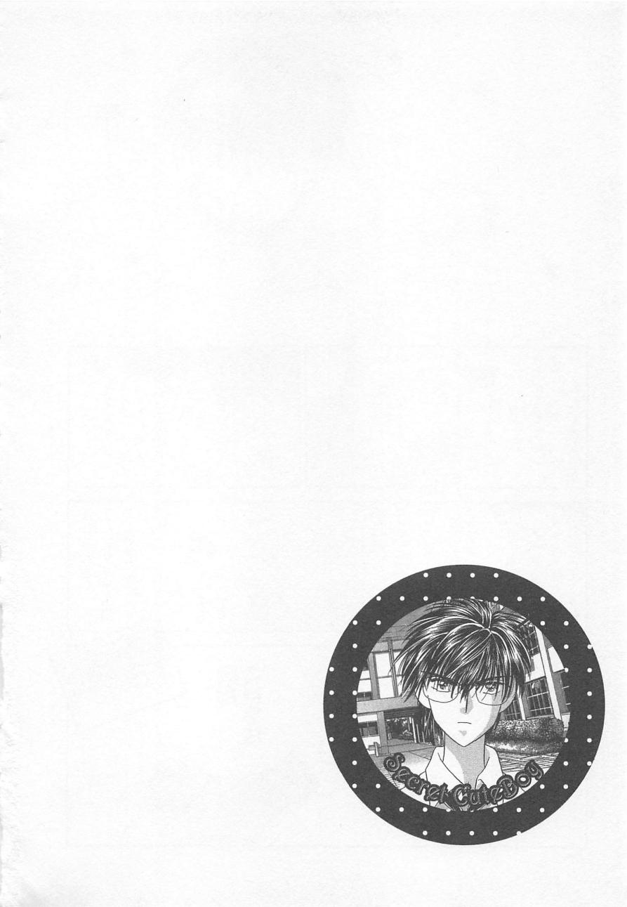 [松本ゆうか] ないしょのCute Boy