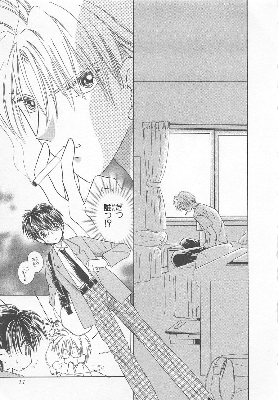 [松本ゆうか] ないしょのCute Boy