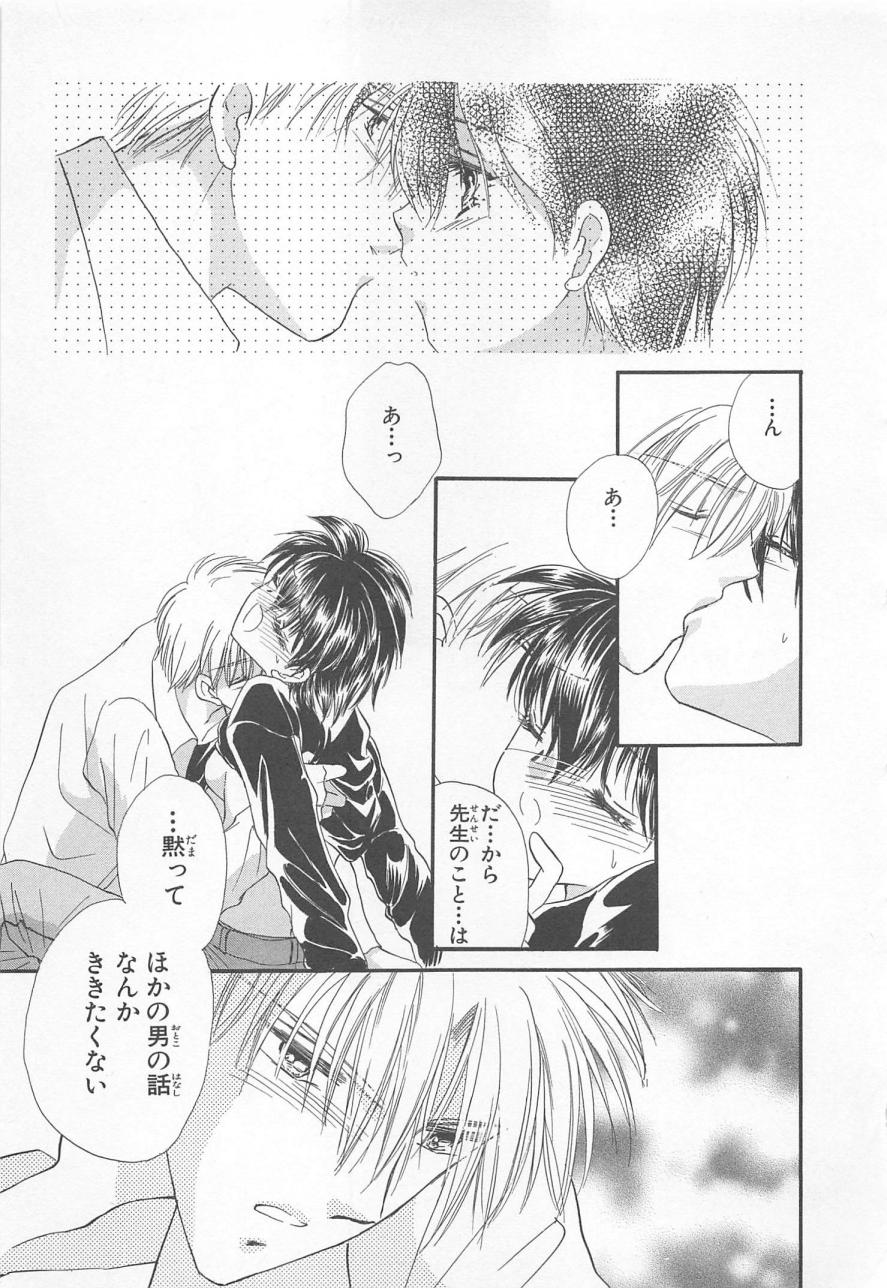 [松本ゆうか] ないしょのCute Boy