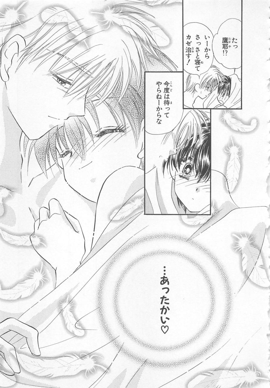 [松本ゆうか] ないしょのCute Boy